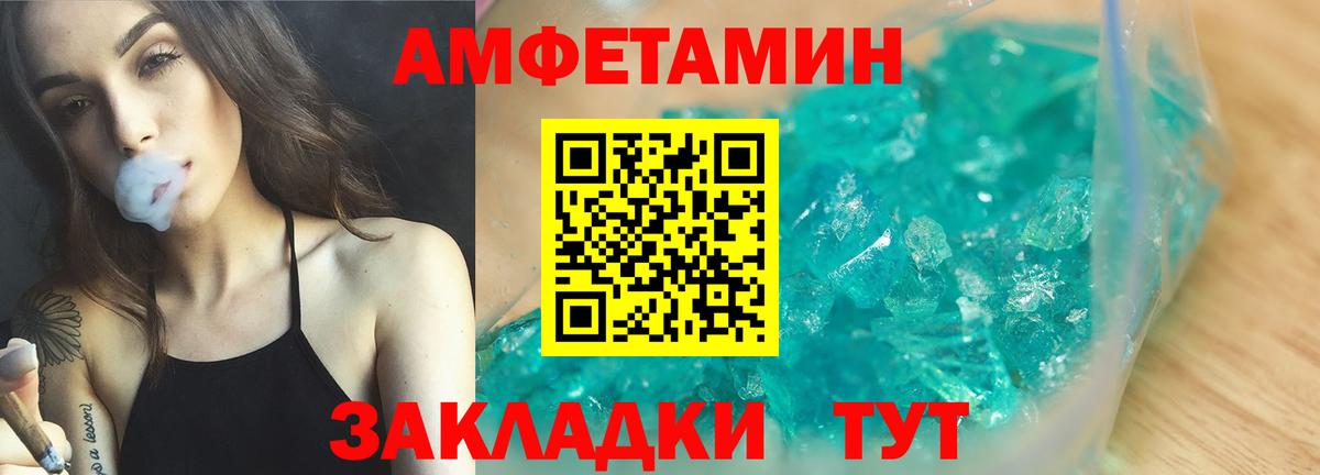 Симферополь  АМФ Premium  Амфетамин  Вход с VPN 