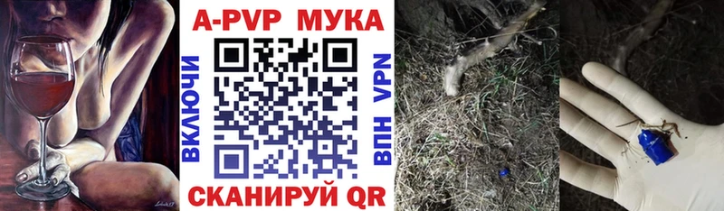 A PVP кристаллы  Симферополь 