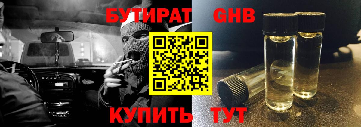 Симферополь  Бутират буратино  Вход с VPN 