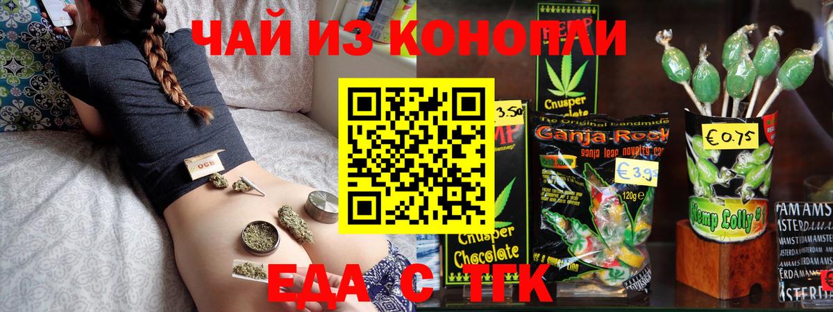 Симферополь  Печенье с ТГК марихуана  Вход с VPN 
