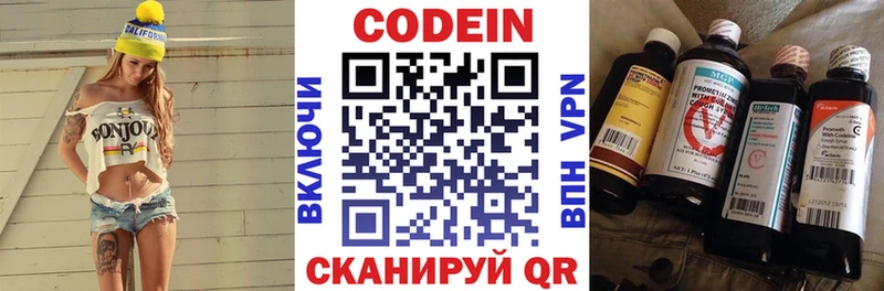 что такое Симферополь Кодеин напиток Lean (лин)