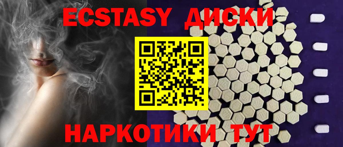 Мефедрон   Симферополь  COCAIN  Вход с VPN  НБОМе  Канабис  ГАШ 