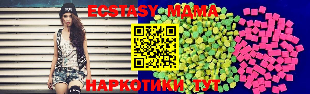 Симферополь  Ecstasy таблы  Вход с VPN 