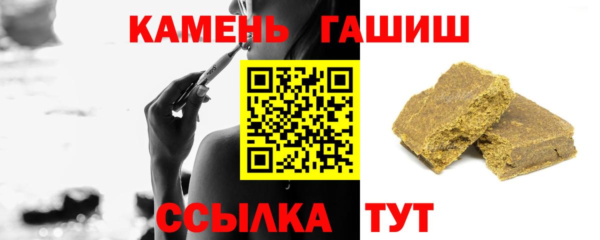 ГАШ  Вход с VPN  Симферополь  ГАШИШ hashish 
