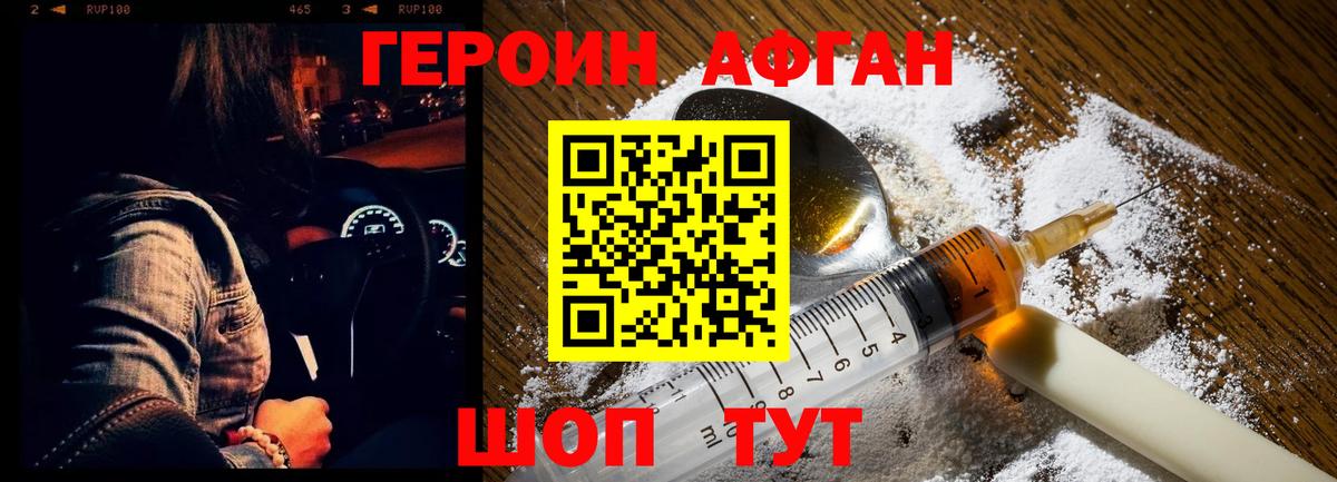 ГЕРОИН гречка Симферополь