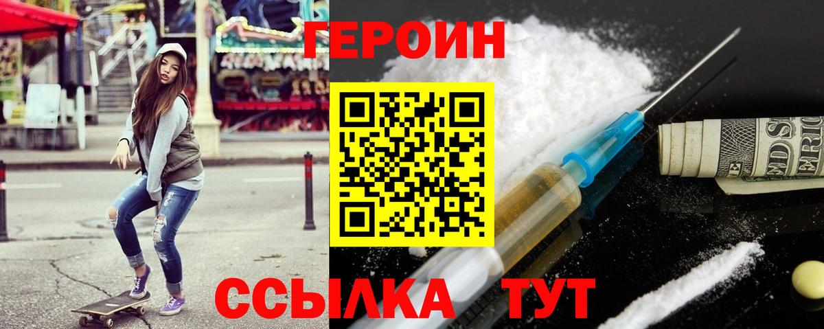 Симферополь  ГЕРОИН хмурый  ГЕРОИН  Вход с VPN 