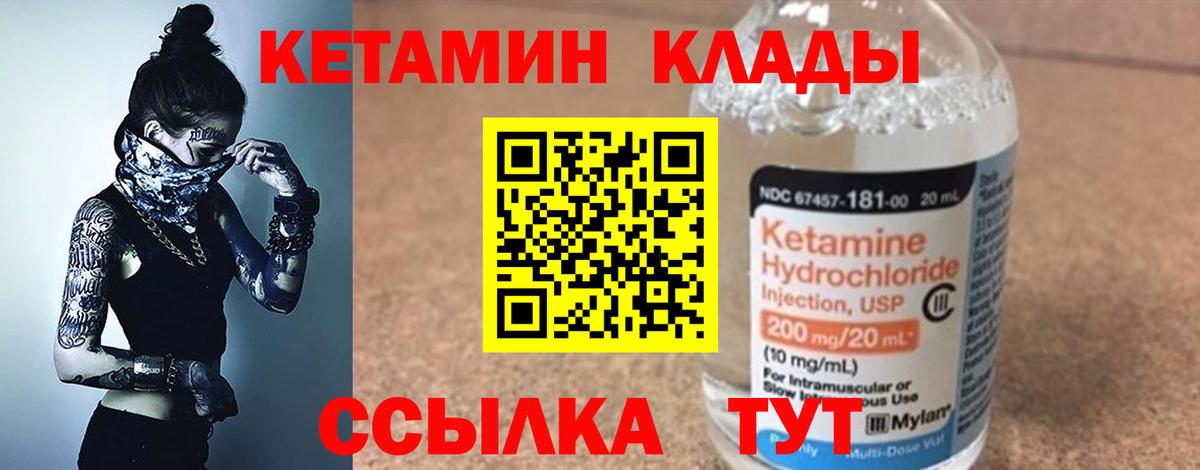 Кетамин VHQ Симферополь