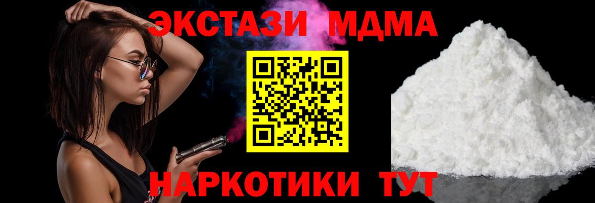 Симферополь  МДМА Molly  МДМА VHQ  MDMA  Вход с VPN 