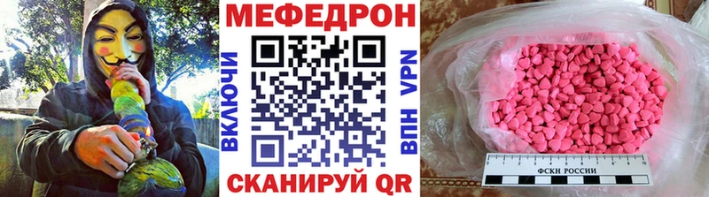 Мефедрон VHQ  Симферополь 