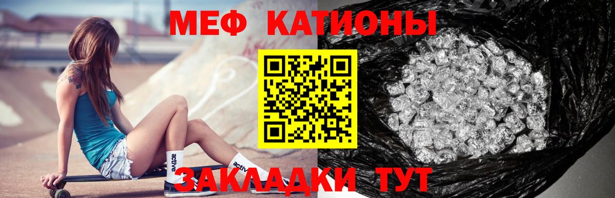 Мефедрон кристаллы Симферополь