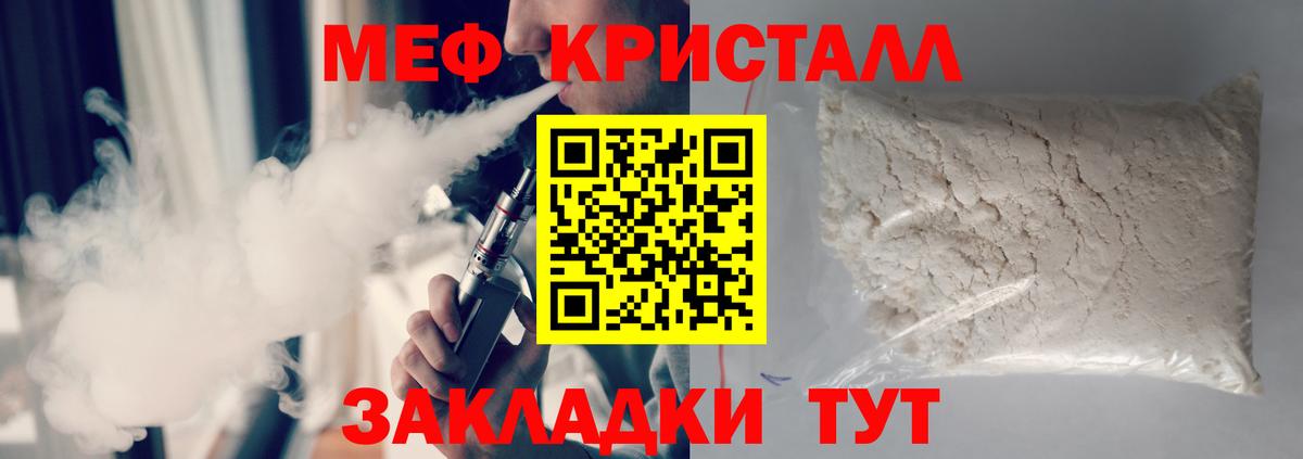 наркотики  Мефедрон  Вход с VPN  МЕФ мука  Меф  Мефедрон мука  Симферополь 