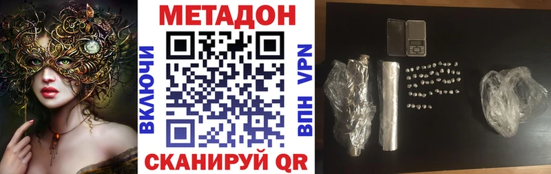 МЕТАДОН мёд  Симферополь 
