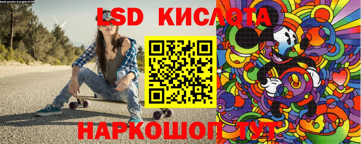 Наркотические марки 1500мкг Симферополь