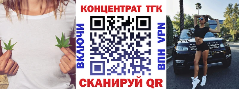 ТГК вейп  Симферополь 