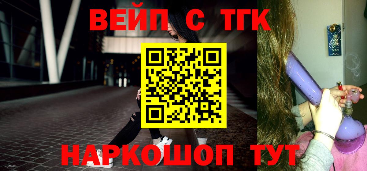 Симферополь  ТГК THC oil  Вход с VPN 