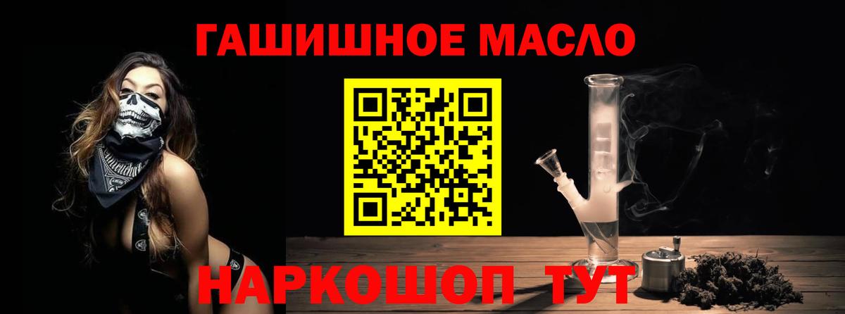 ТГК THC oil Симферополь